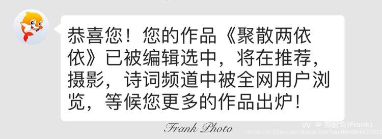 郭醒奇(Frank）