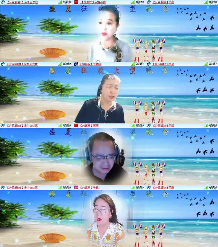 安然🎤V娱热点