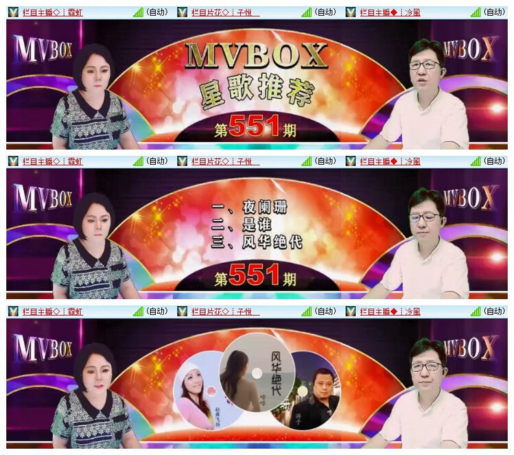 雪儿🎤V娱热点
