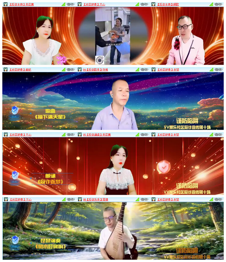 听云🎤V娱热点