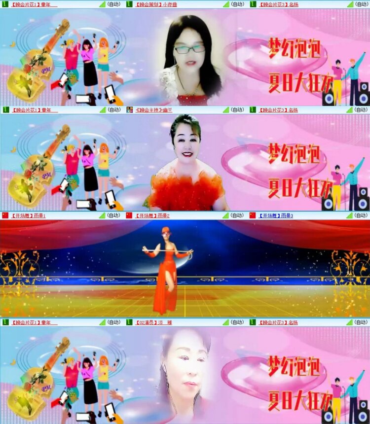 苏苏🎤V娱热点