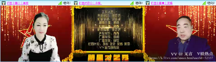 无言🎤V娱热点