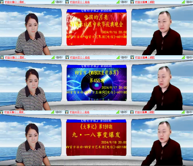 芯薇🎤V娱热点