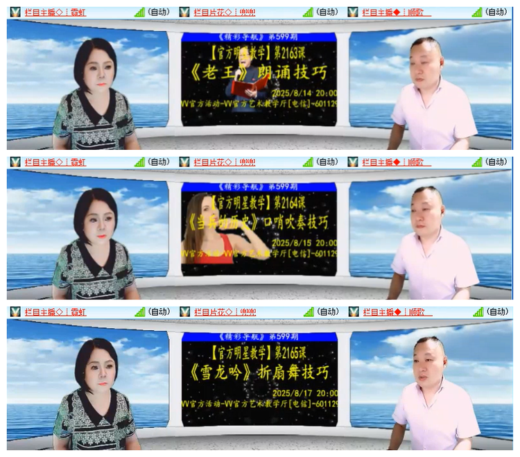 飘雪🎤V娱热点