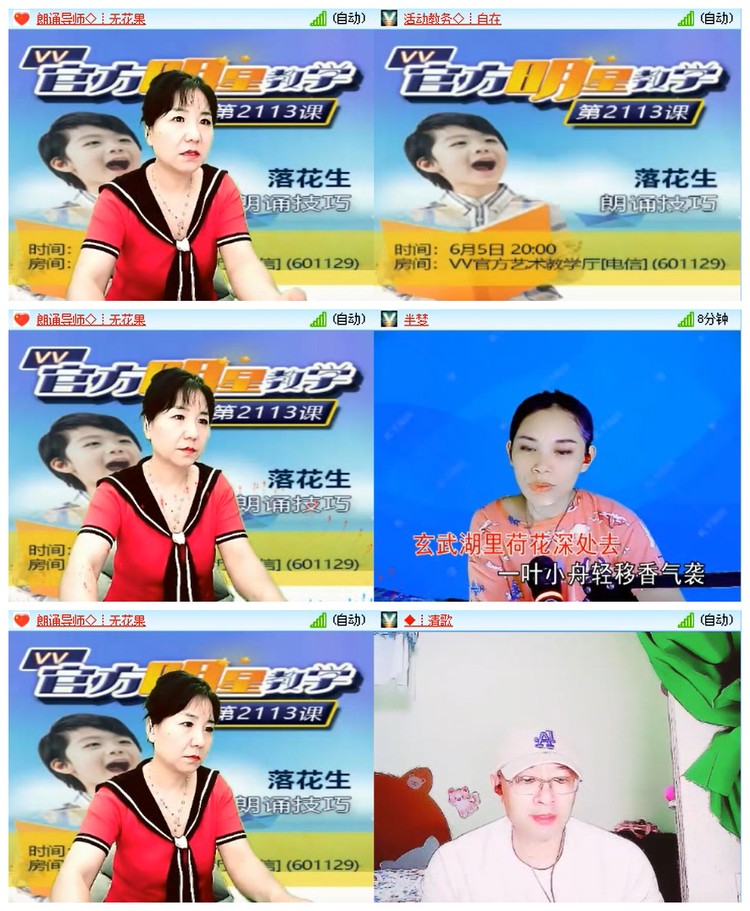 飘雪🎤V娱热点