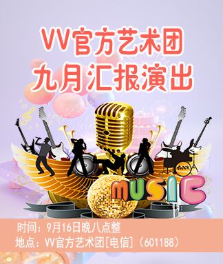 落雪🎤V娱热点