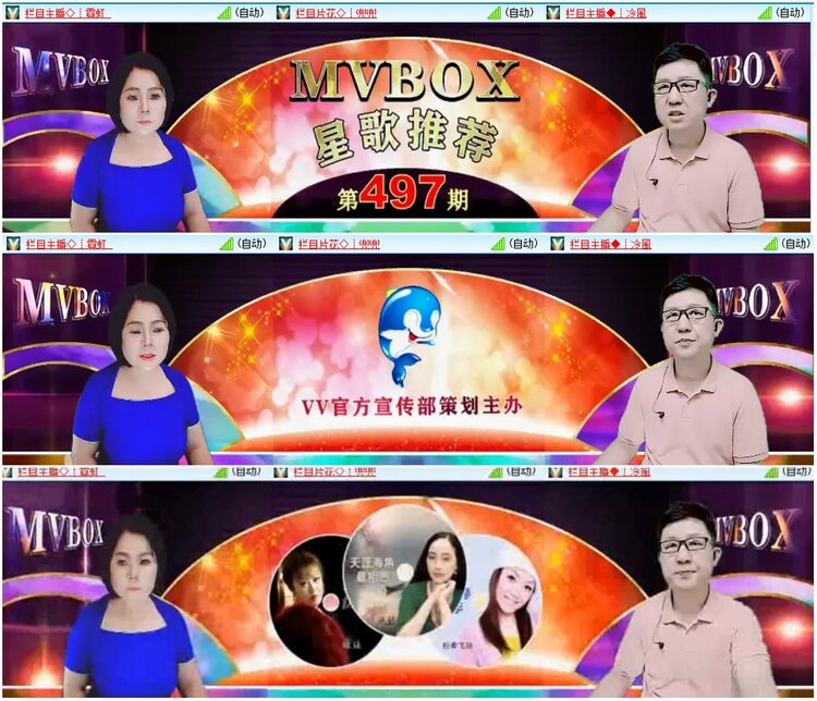 漂泊🎤V娱热点