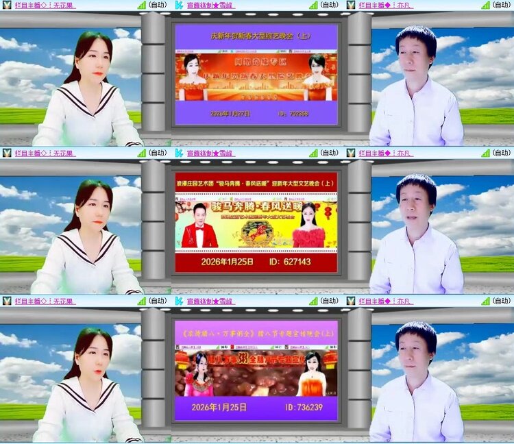 梅香🎤V娱热点