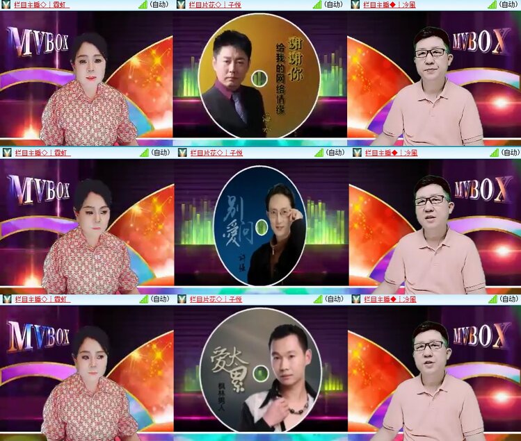 安然🎤V娱热点