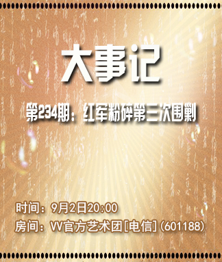 曾经🎤V娱热点