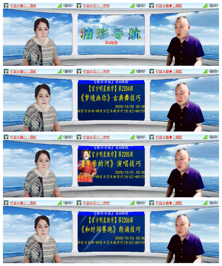 雪儿🎤V娱热点