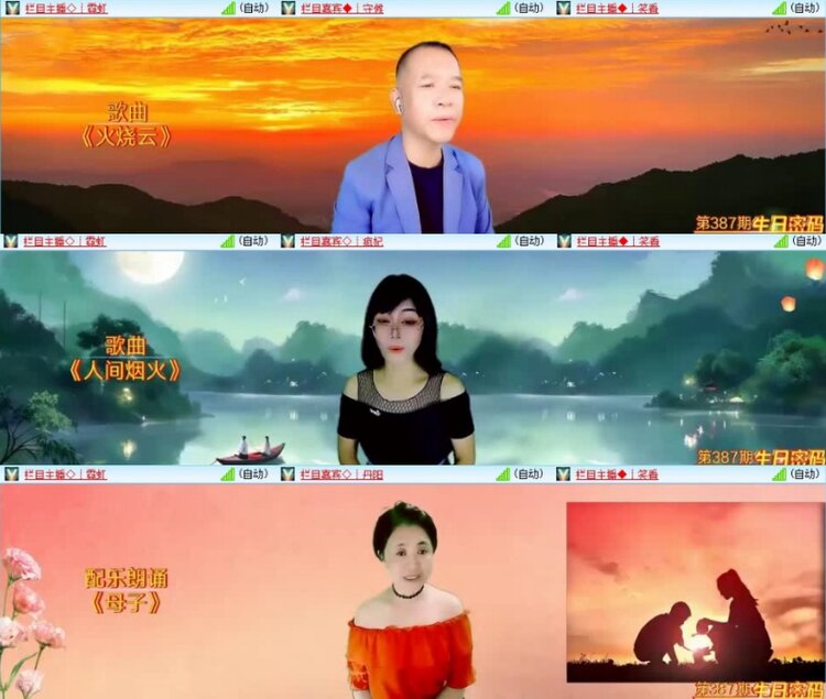 云中云🎤V娱热点