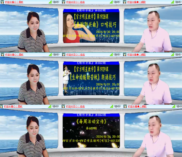 芯薇🎤V娱热点