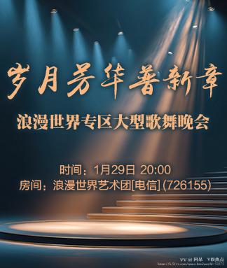 阿呆🎤V娱热点