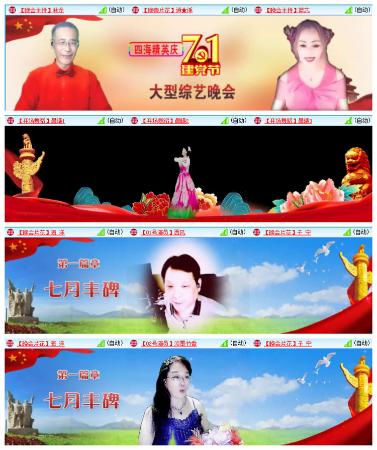 雪儿🎤V娱热点