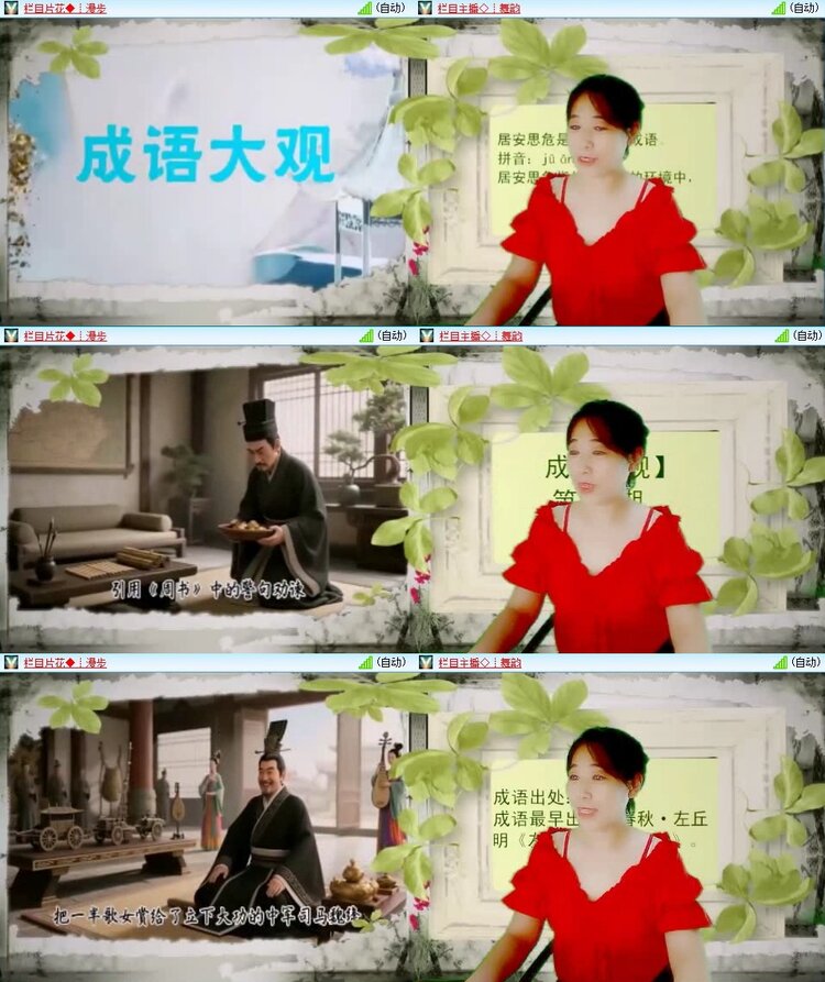 苏苏🎤V娱热点