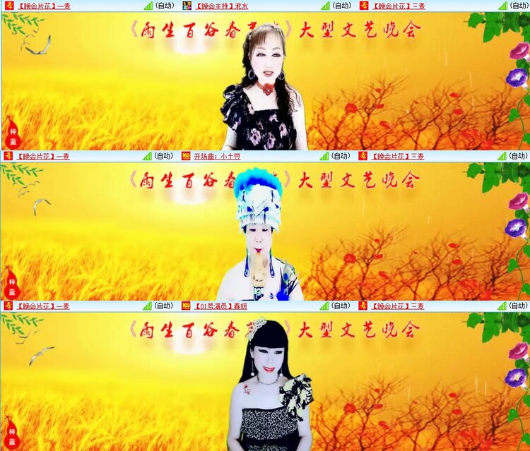 梅香🎤V娱热点