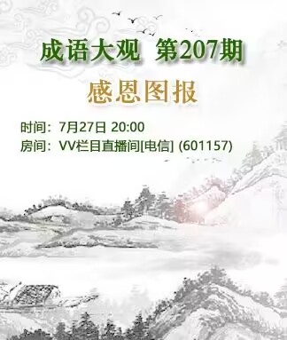 思点🎤V娱热点