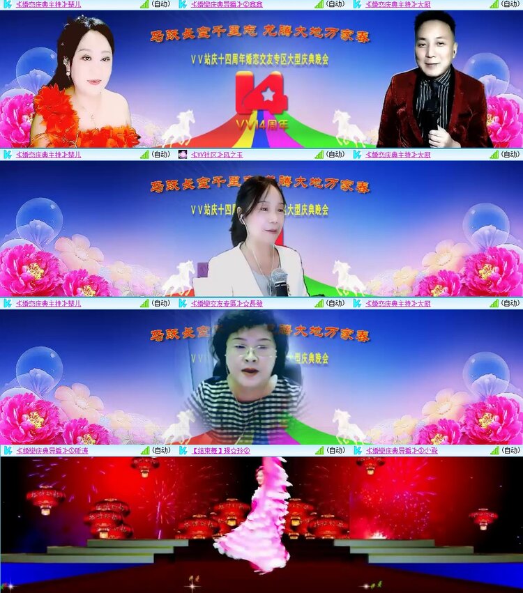 飞翔🎤V娱热点