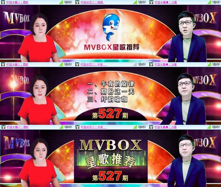 安然🎤V娱热点