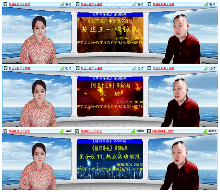 听云🎤V娱热点