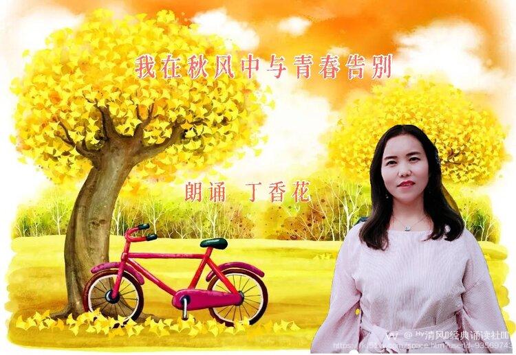 ᴴʸ清风༒经典诵读社🇨🇳 
