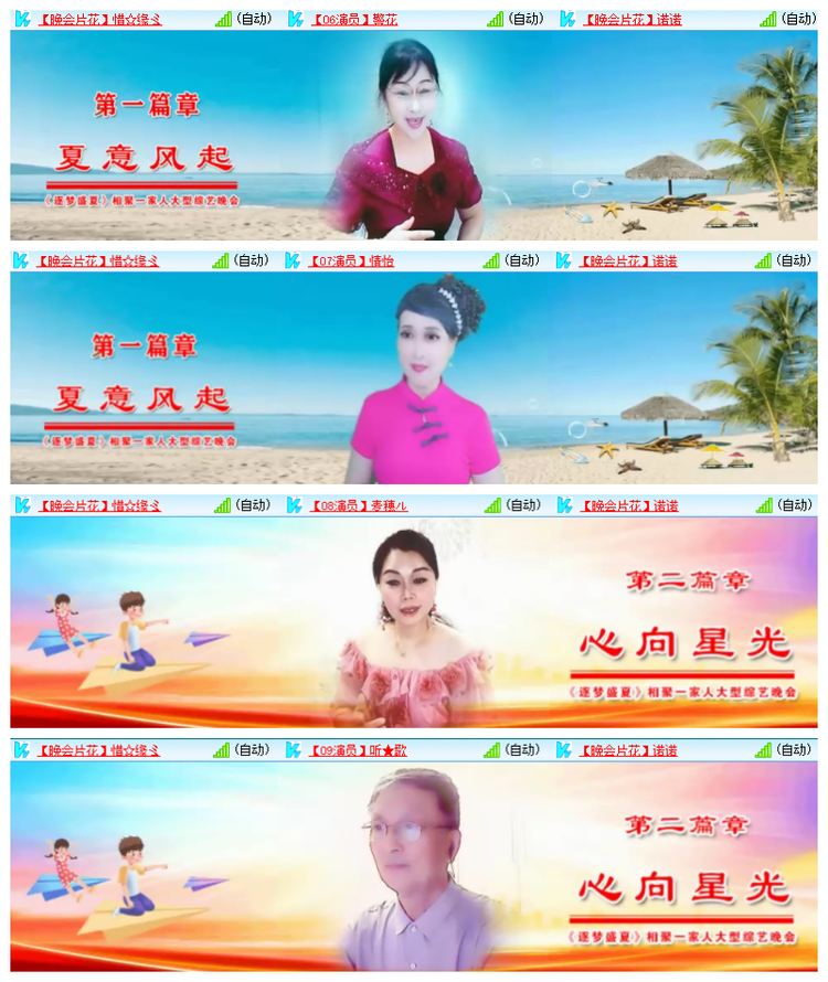 雪儿🎤V娱热点
