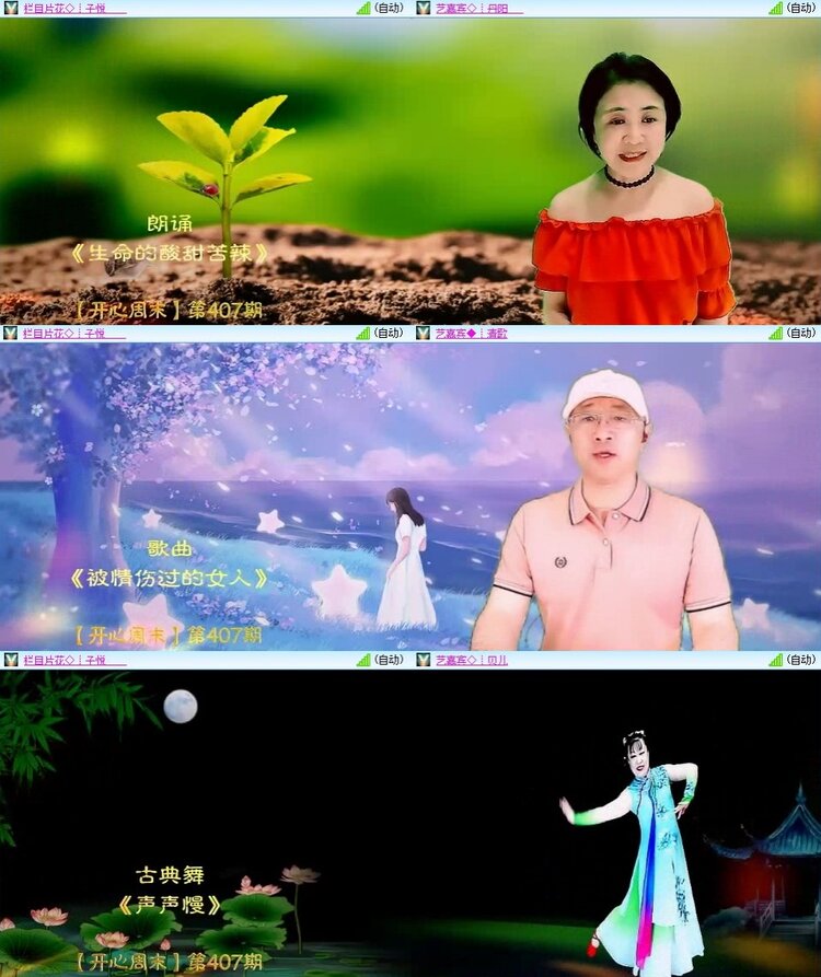 梅香🎤V娱热点