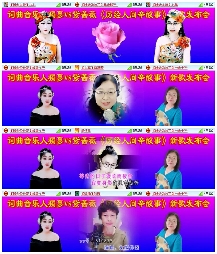 飘雪🎤V娱热点