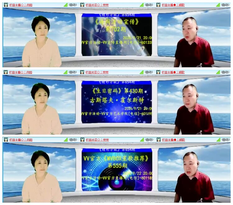 凡人🎤V娱热点