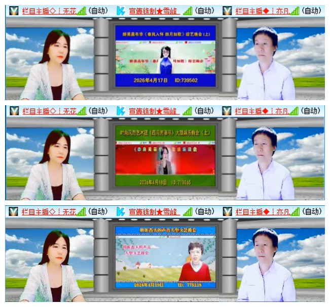 听云🎤V娱热点
