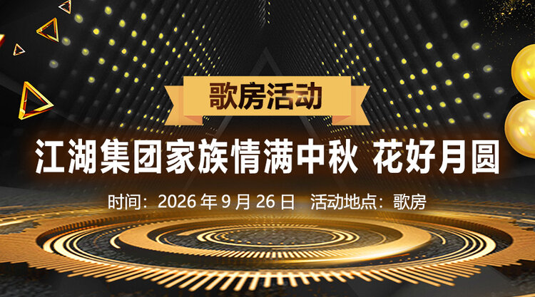 海洋🎤V娱热点