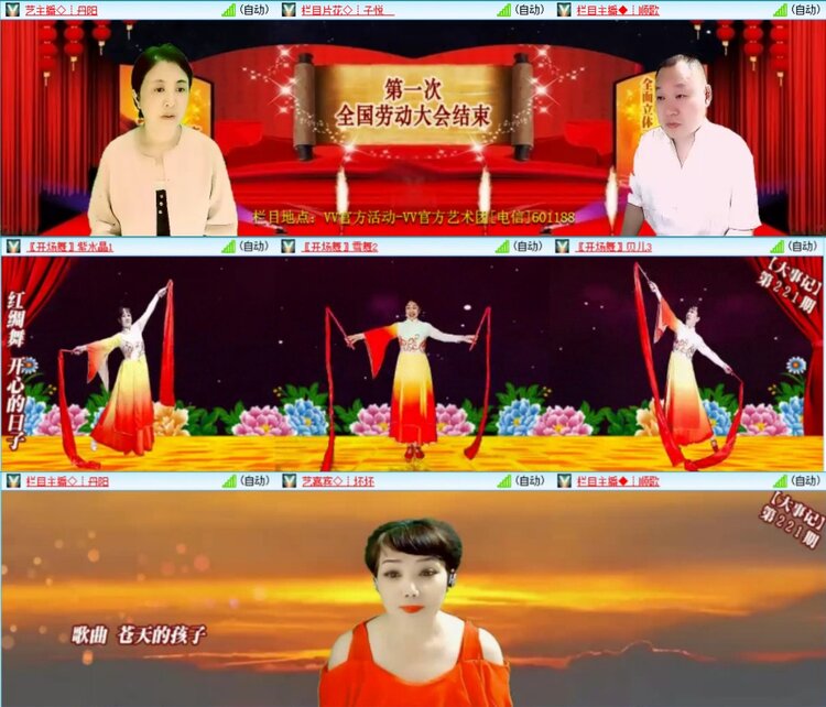 芯薇🎤V娱热点