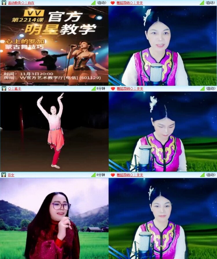 航航🎤V娱热点