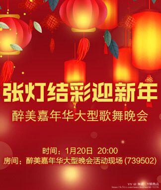 如意🎤V娱热点