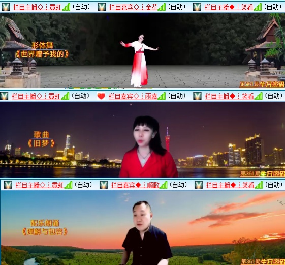 小六🎤V娱热点