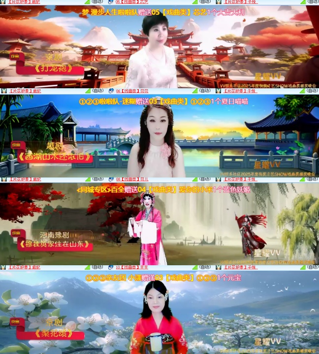 心玫🎤V娱热点