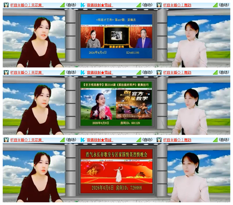 雪儿🎤V娱热点
