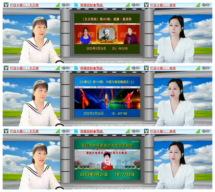 雪儿🎤V娱热点