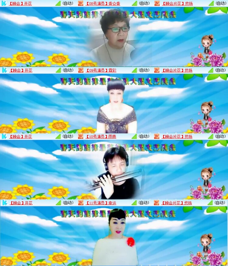 梅香🎤V娱热点