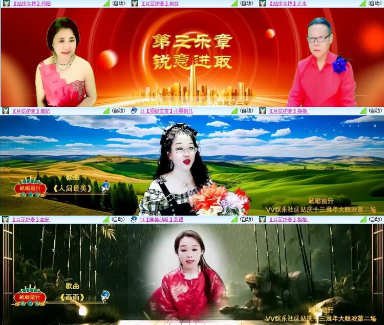 曾经🎤V娱热点