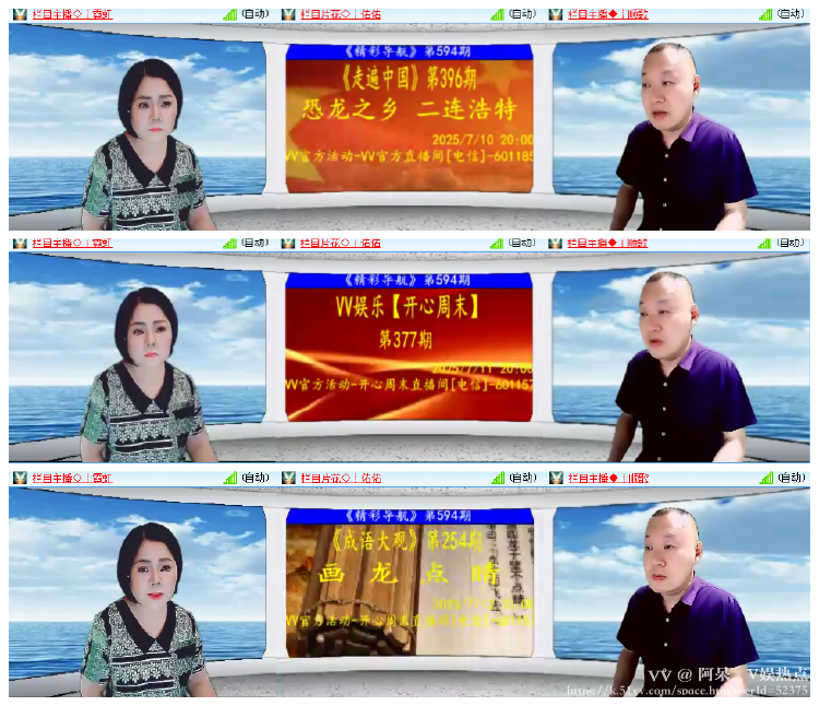 阿呆🎤V娱热点