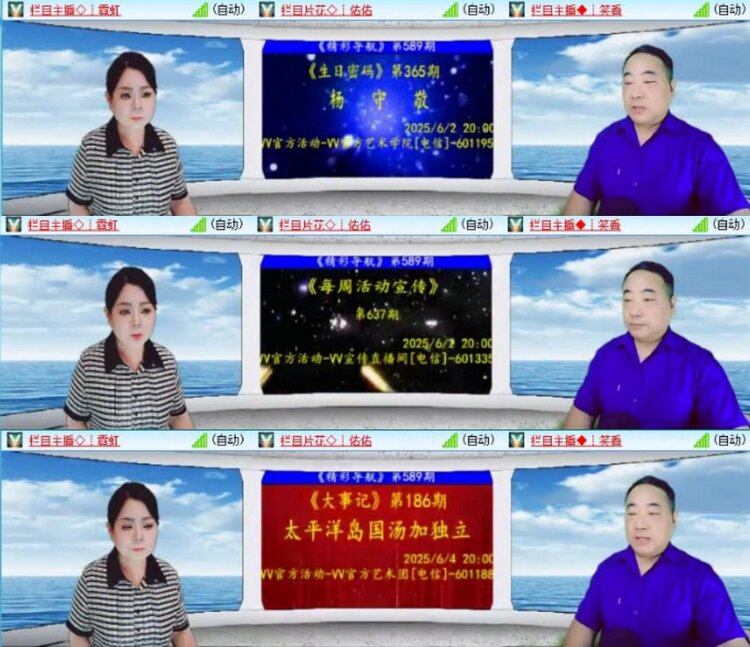 云中云🎤V娱热点