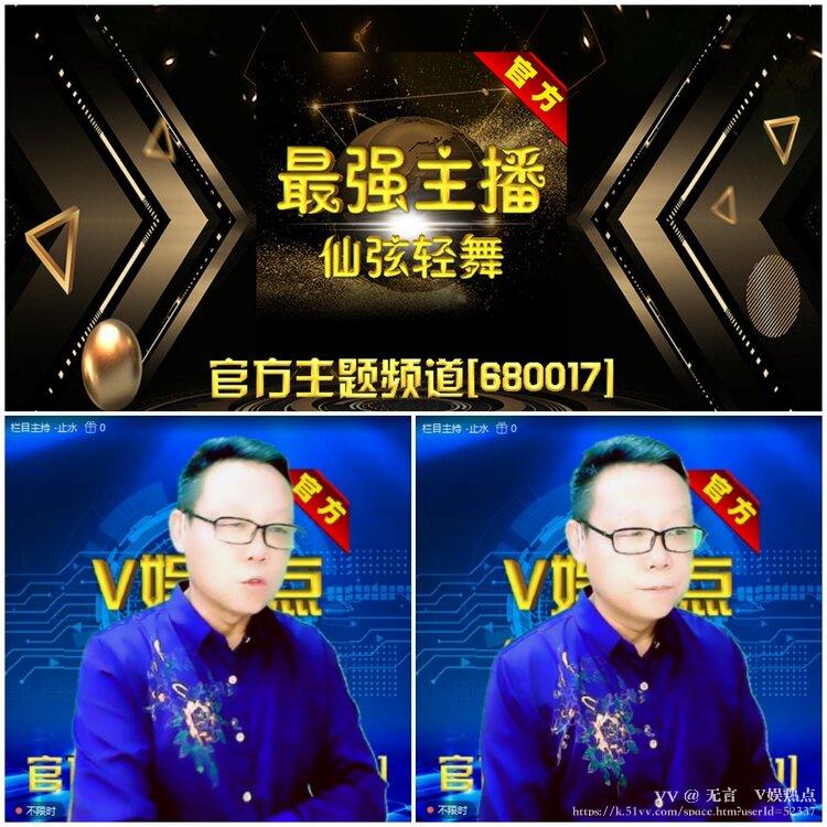 无言🎤V娱热点