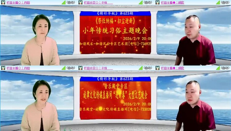 梅香🎤V娱热点