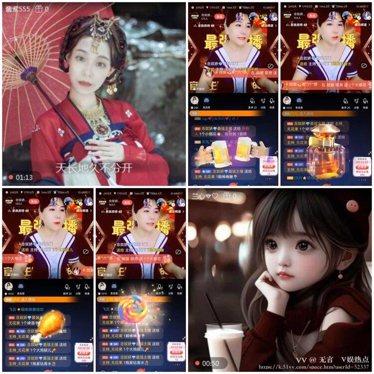 无言🎤V娱热点