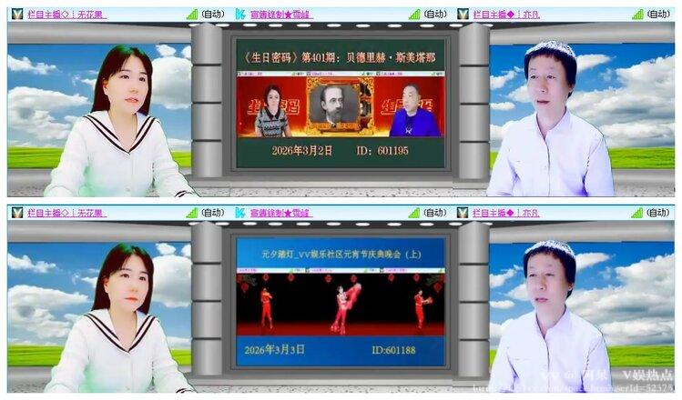阿呆🎤V娱热点