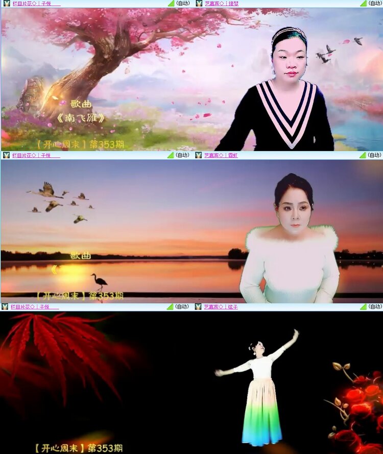 安然🎤V娱热点