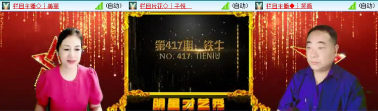 飞沙🎤V娱热点