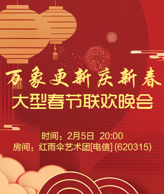 海伦🎤V娱热点